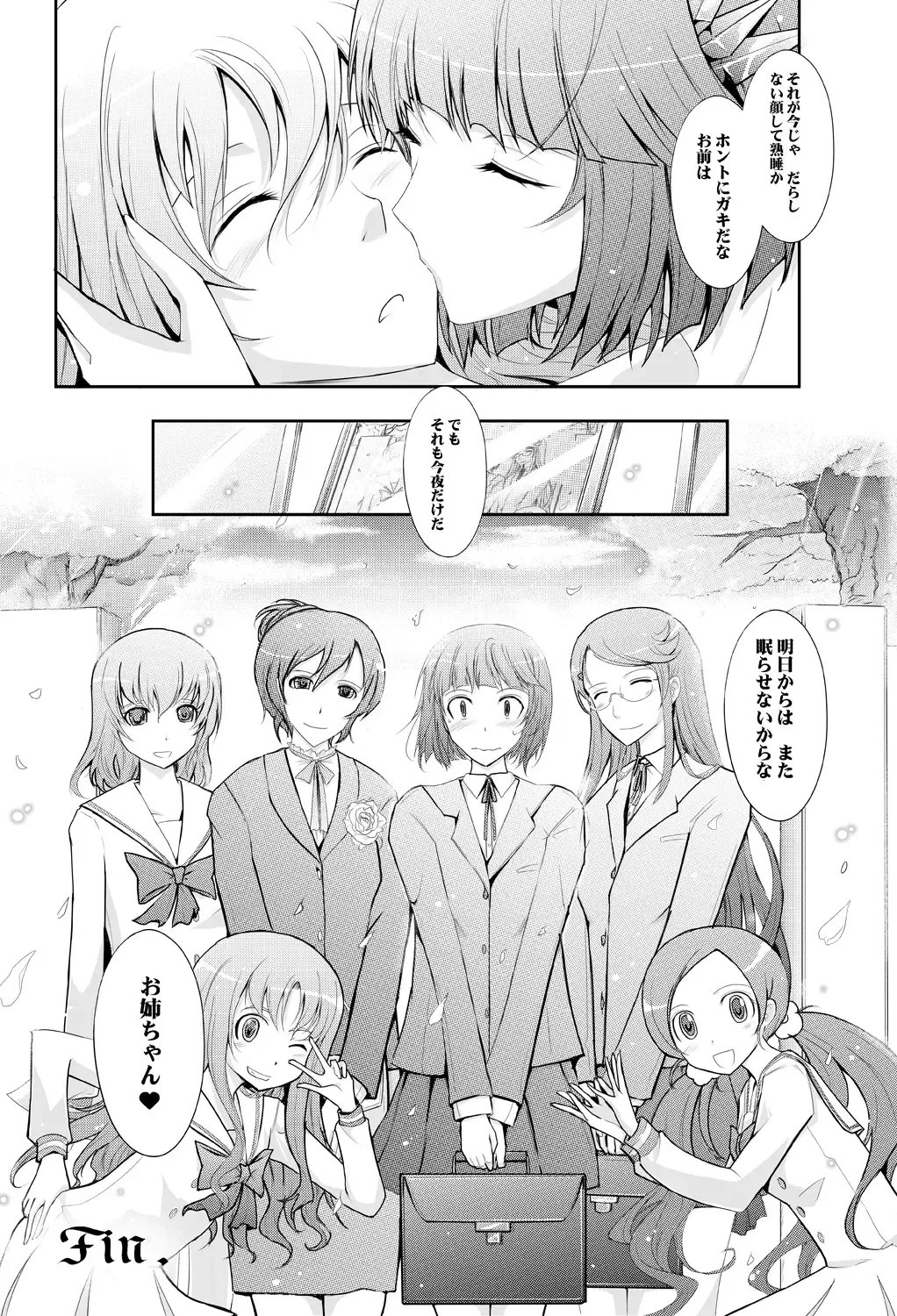 [Tana] Goodmorning DarkMoon 2010~2011 Heart*Catch*Cure Soushuuhen Fhentai - Page 74