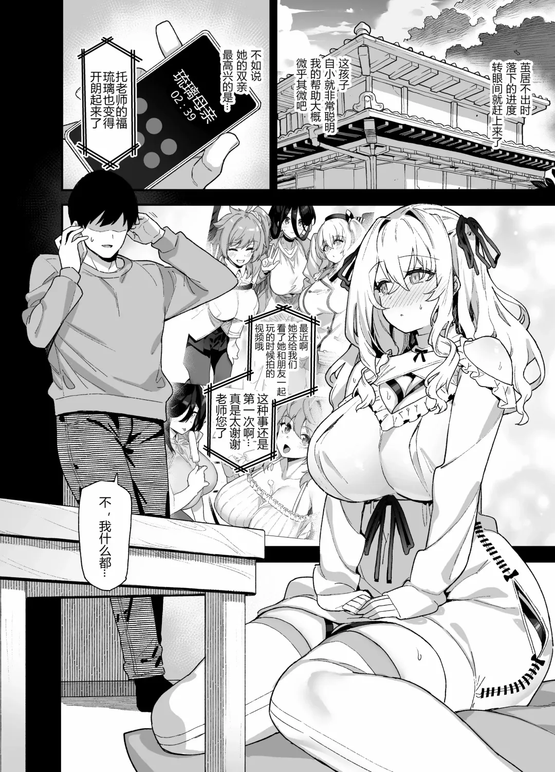 [Shayo] 田舎にはこれくらいしか娯楽がな Fhentai.net - Page 106