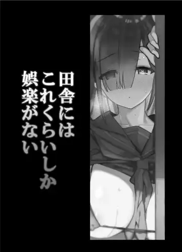 [Shayo] 田舎にはこれくらいしか娯楽がな Fhentai.net - Page 4