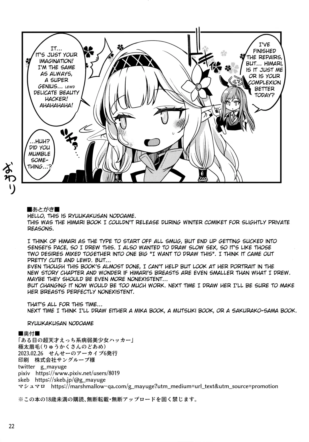 [Gokubuto Mayuge] Aru Hi no Chou Tensai Ecchi Kei Byoujaku Bishoujo Hacker | A Certain Day's Super Genius Lewd Delicate Beauty Hacker Fhentai.net - Page 21