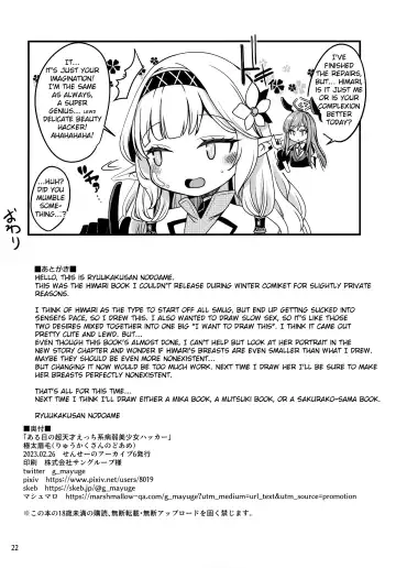 [Gokubuto Mayuge] Aru Hi no Chou Tensai Ecchi Kei Byoujaku Bishoujo Hacker | A Certain Day's Super Genius Lewd Delicate Beauty Hacker Fhentai.net - Page 21