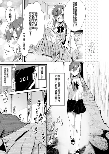 [Suihei Sen] Saseo no Seo-kun ~Shuugaku Ryokou Hen~ Fhentai.net - Page 10