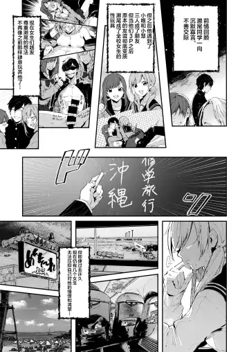 [Suihei Sen] Saseo no Seo-kun ~Shuugaku Ryokou Hen~ Fhentai.net - Page 4