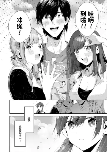 [Suihei Sen] Saseo no Seo-kun ~Shuugaku Ryokou Hen~ Fhentai.net - Page 5