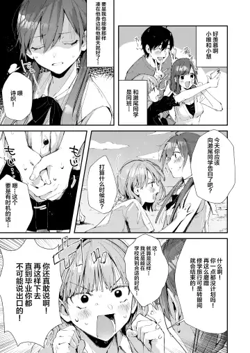 [Suihei Sen] Saseo no Seo-kun ~Shuugaku Ryokou Hen~ Fhentai.net - Page 6