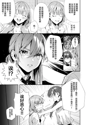 [Suihei Sen] Saseo no Seo-kun ~Shuugaku Ryokou Hen~ Fhentai.net - Page 8