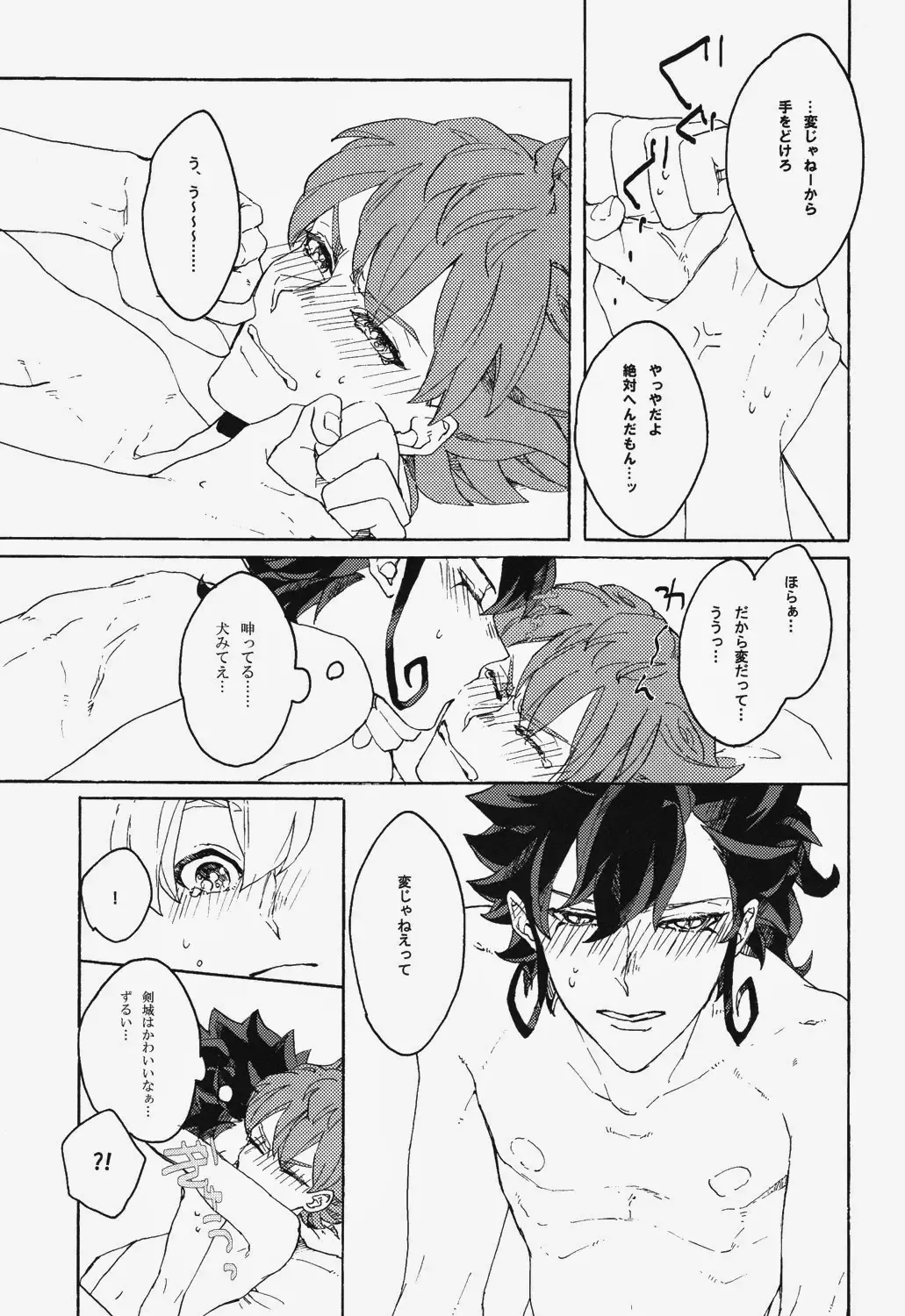 [Io] I'm so happy Fhentai - Page 14