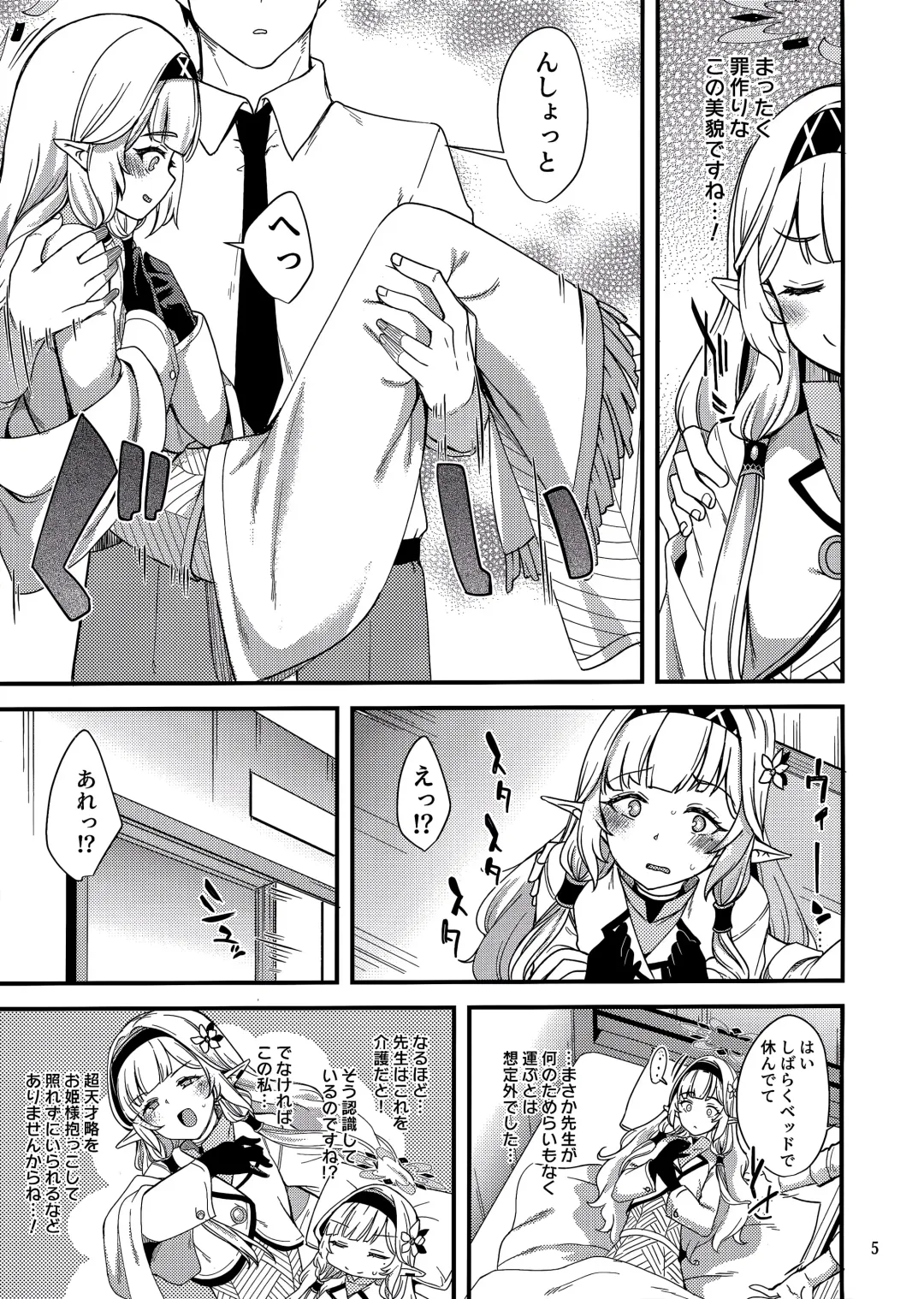 [Gokubuto Mayuge] Aru Hi no Chou Tensai Ecchi Kei Byoujaku Bishoujo Hacker Fhentai - Page 4