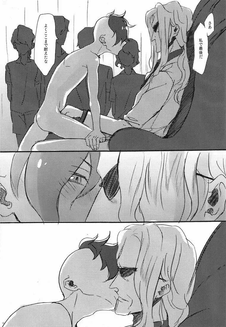 [Naritamasaty] -Fury- Fudou-san ga Mr.K ni tsukamatte iroiro sa re chau hon. Fhentai - Page 11