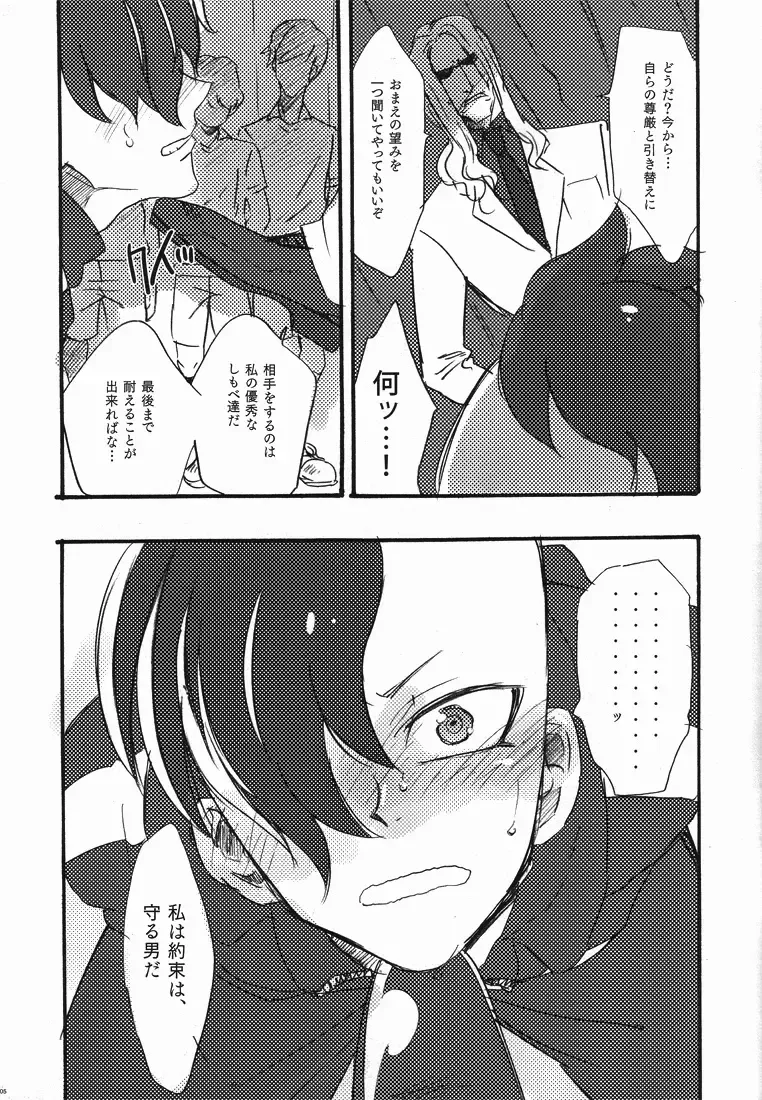 [Naritamasaty] -Fury- Fudou-san ga Mr.K ni tsukamatte iroiro sa re chau hon. Fhentai - Page 4