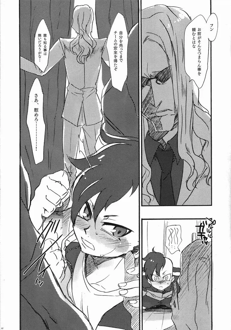 [Naritamasaty] -Fury- Fudou-san ga Mr.K ni tsukamatte iroiro sa re chau hon. Fhentai - Page 5