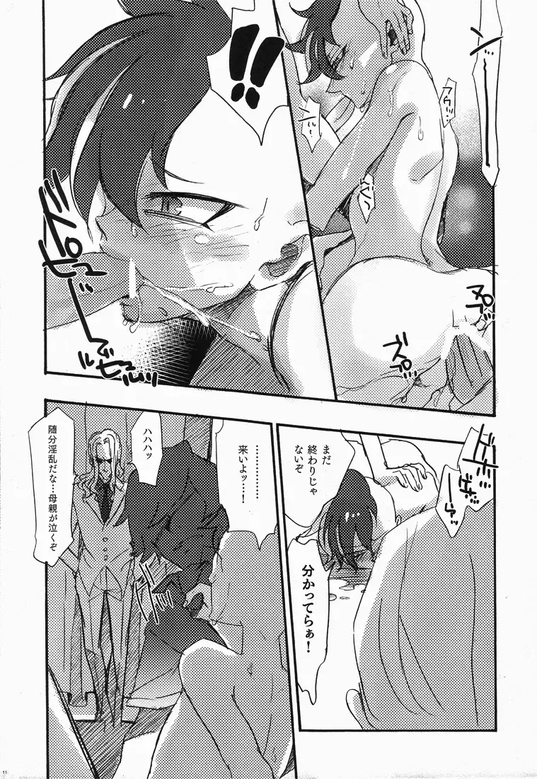 [Naritamasaty] -Fury- Fudou-san ga Mr.K ni tsukamatte iroiro sa re chau hon. Fhentai - Page 9