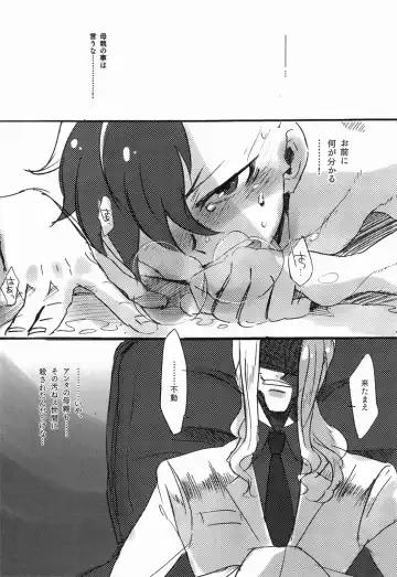 [Naritamasaty] -Fury- Fudou-san ga Mr.K ni tsukamatte iroiro sa re chau hon. Fhentai.net - Page 10