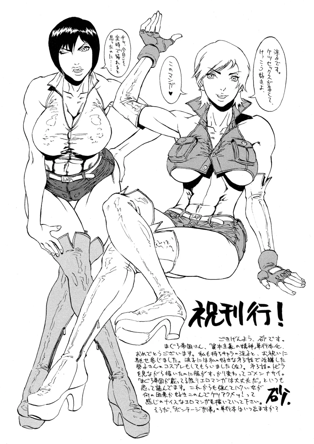 [Maguro Teikoku] Shihon Shugi no Seishin - Der Geist des Kapitarismus |  The Spirit of Capitalism (decensored) Fhentai - Page 140