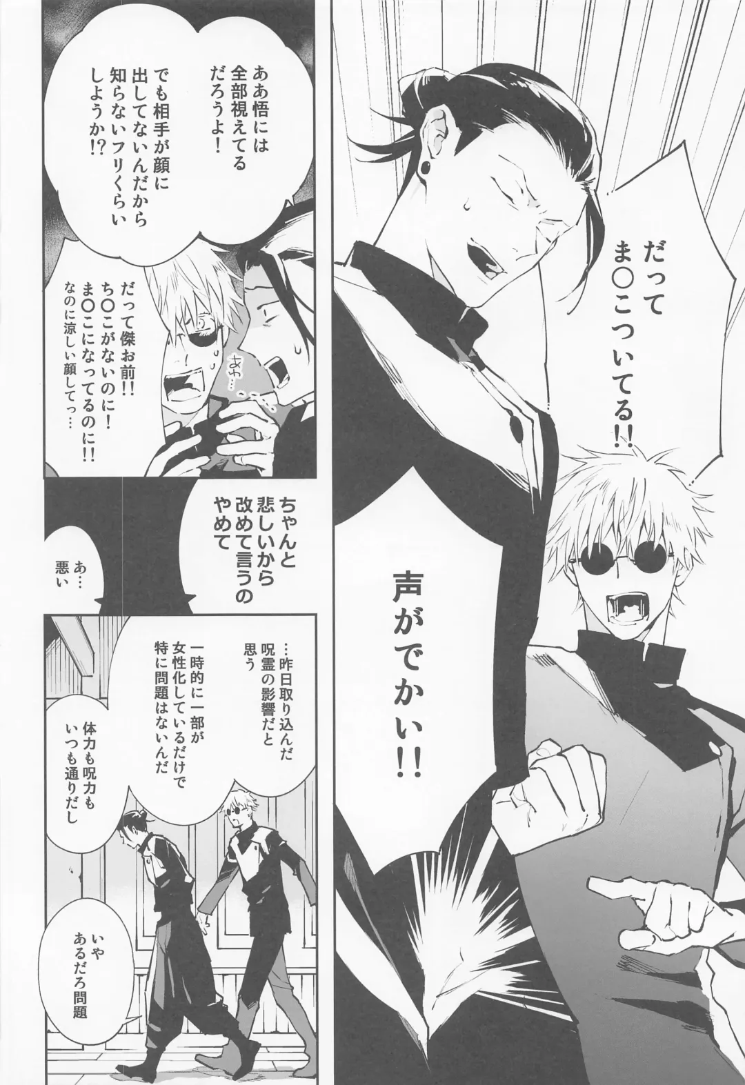 [Chanoji] Tsugou no Yoi Karada Fhentai - Page 4