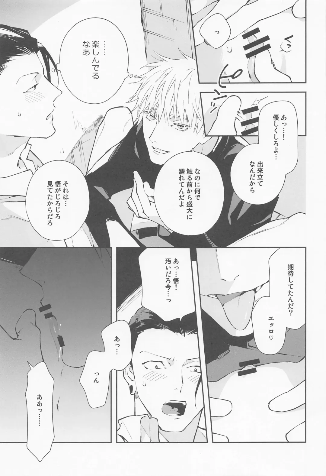 [Chanoji] Tsugou no Yoi Karada Fhentai - Page 9