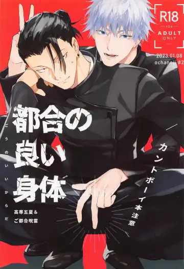 Read [Chanoji] Tsugou no Yoi Karada - Fhentai.net