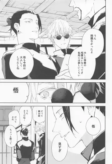 [Chanoji] Tsugou no Yoi Karada Fhentai.net - Page 3