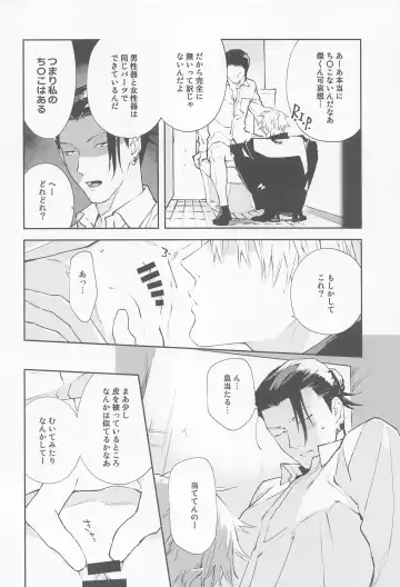 [Chanoji] Tsugou no Yoi Karada Fhentai.net - Page 8