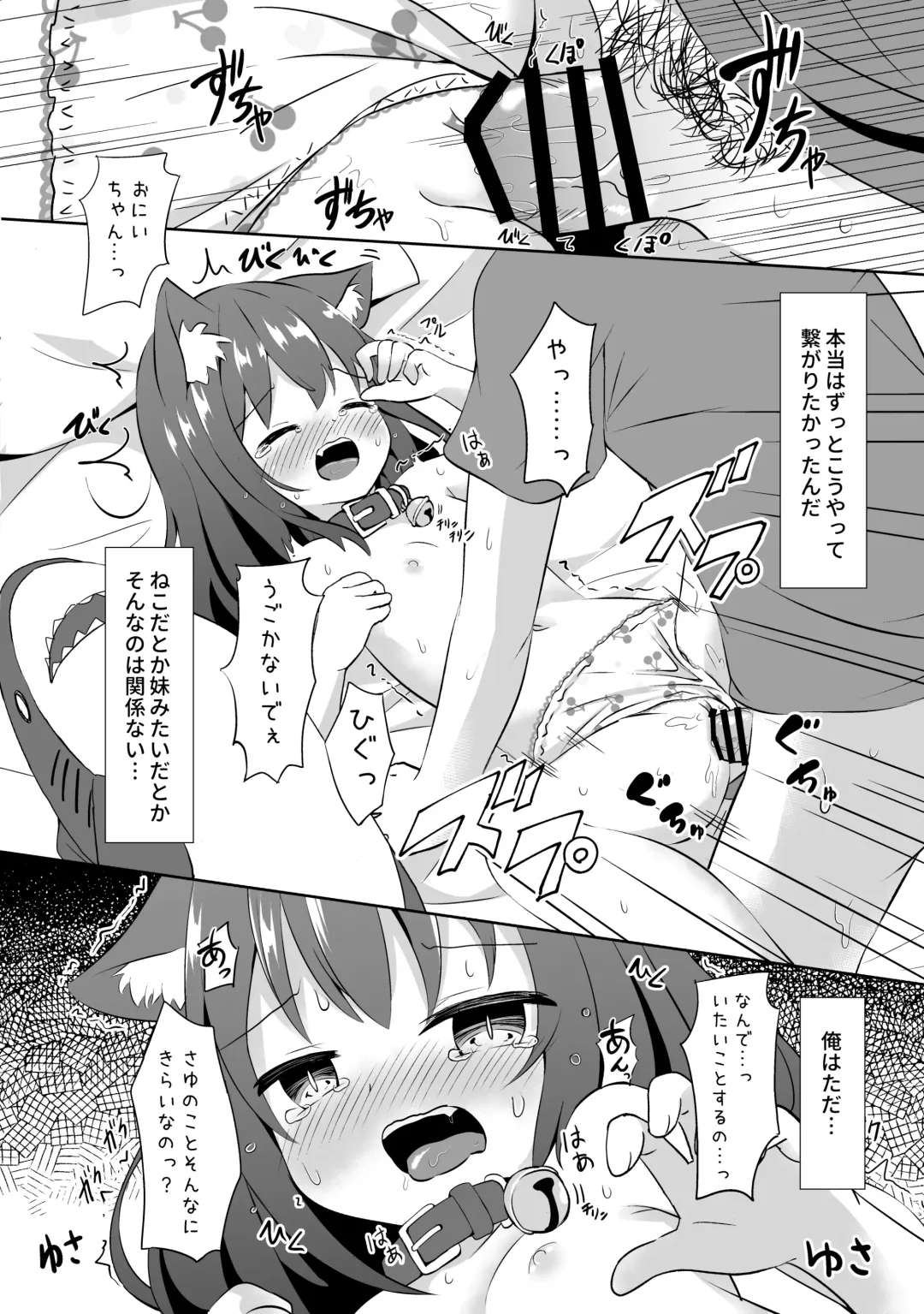[Umi Suzume] Imouto Mitai na Neko - NEKO is like a little sister Fhentai - Page 13