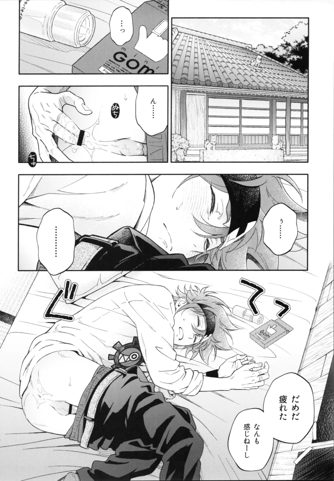 One Night Infinity Fhentai - Page 11
