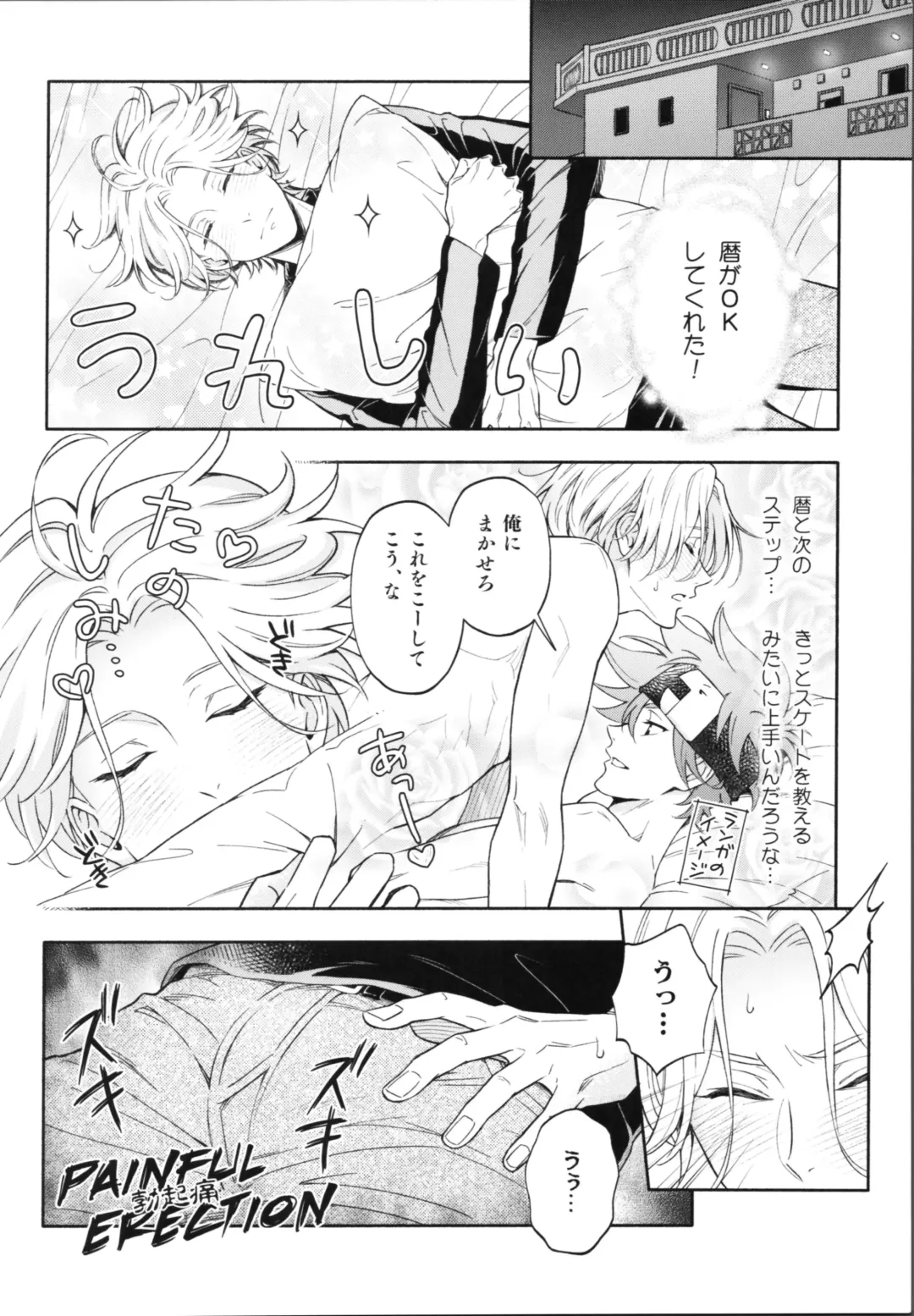 One Night Infinity Fhentai - Page 13