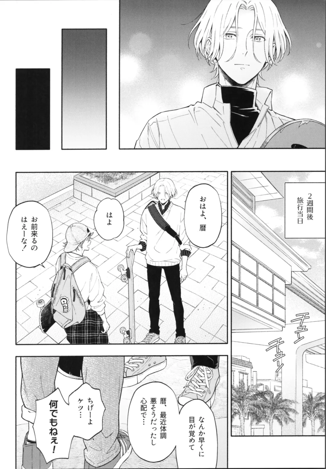 One Night Infinity Fhentai - Page 17