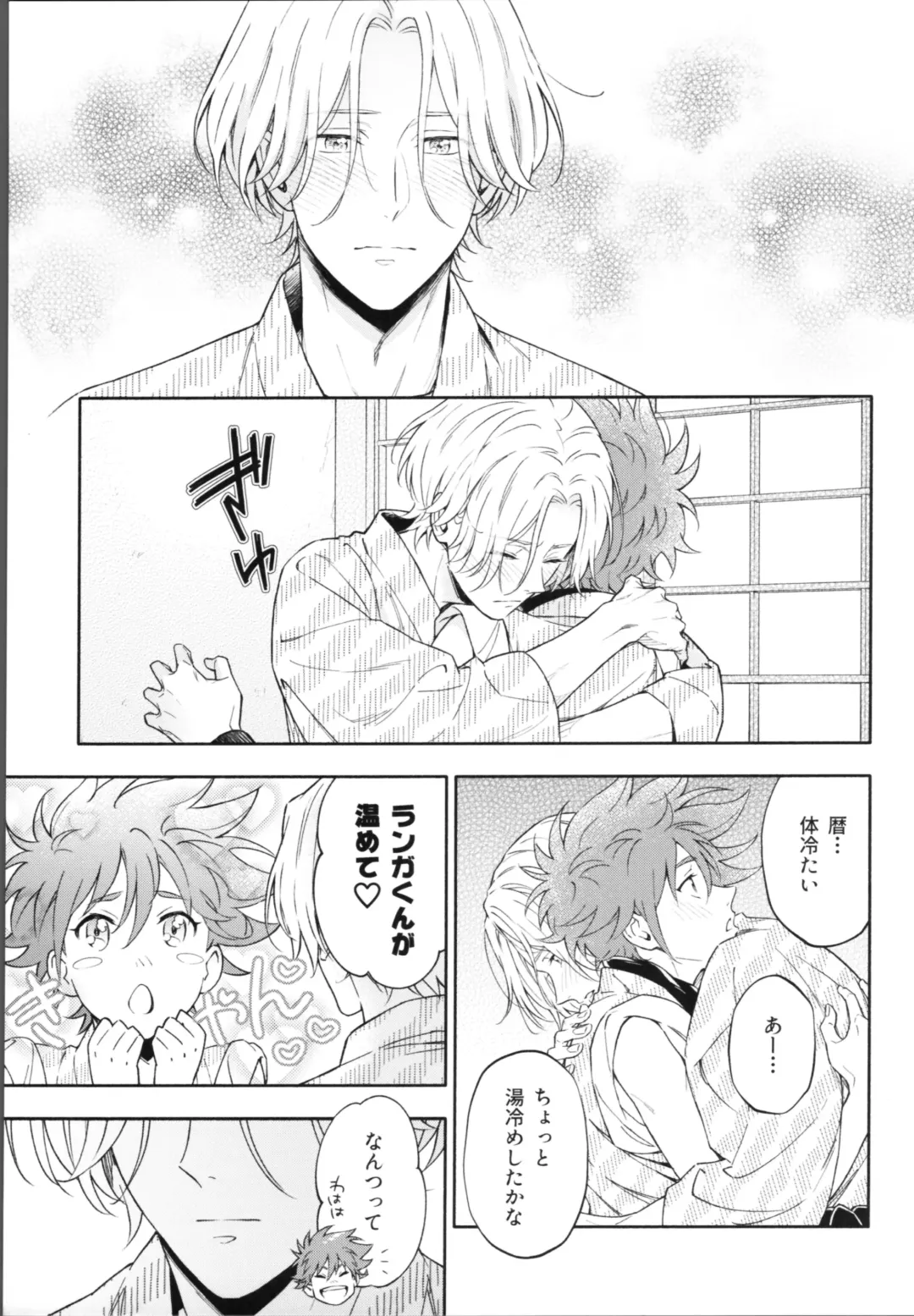 One Night Infinity Fhentai - Page 26