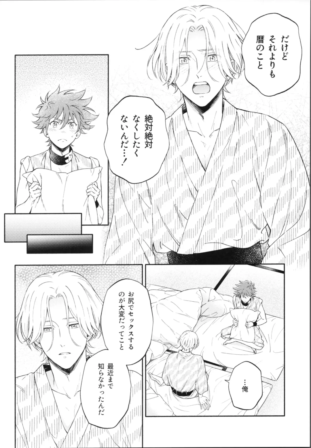 One Night Infinity Fhentai - Page 33