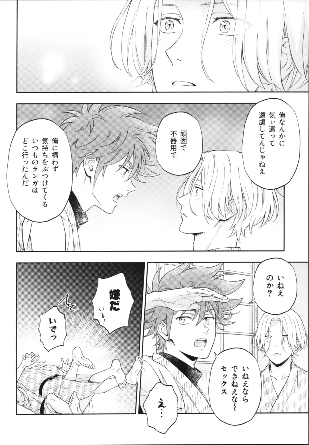 One Night Infinity Fhentai - Page 37