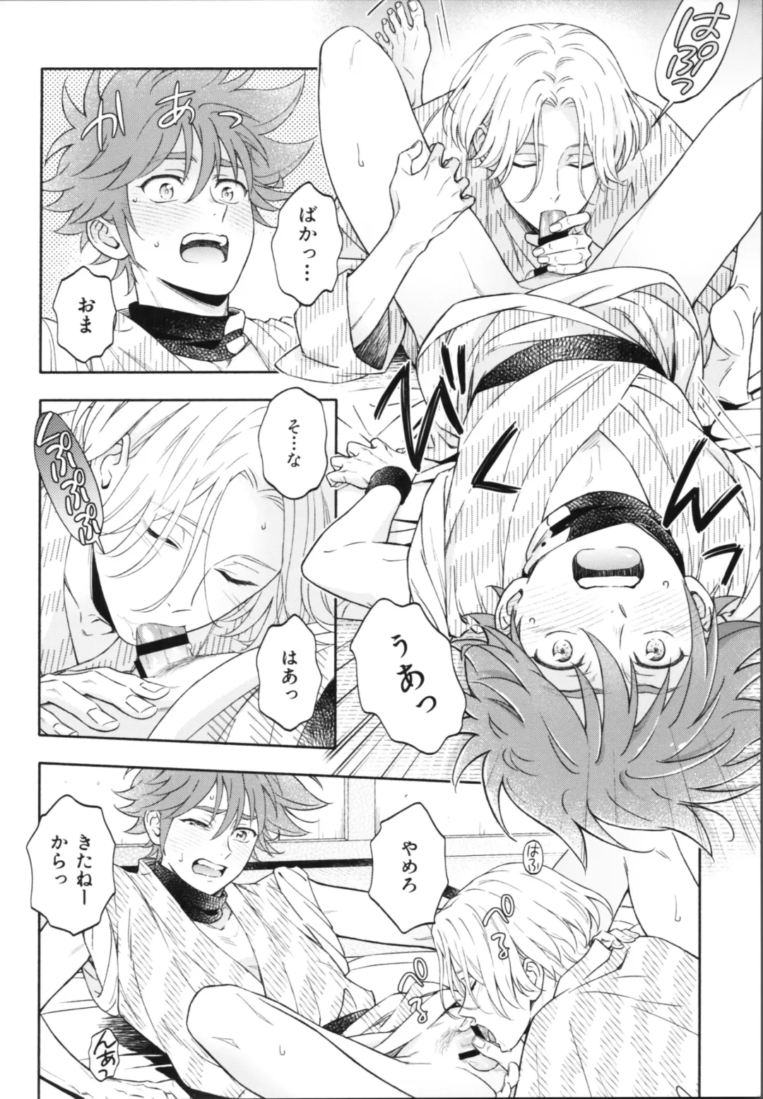 One Night Infinity Fhentai - Page 41