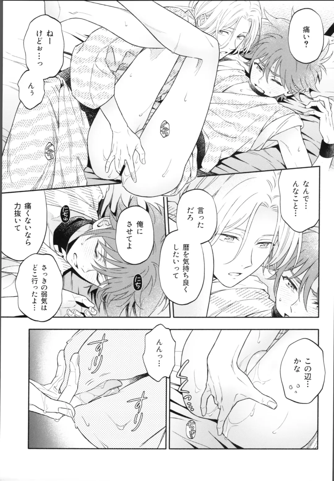 One Night Infinity Fhentai - Page 46