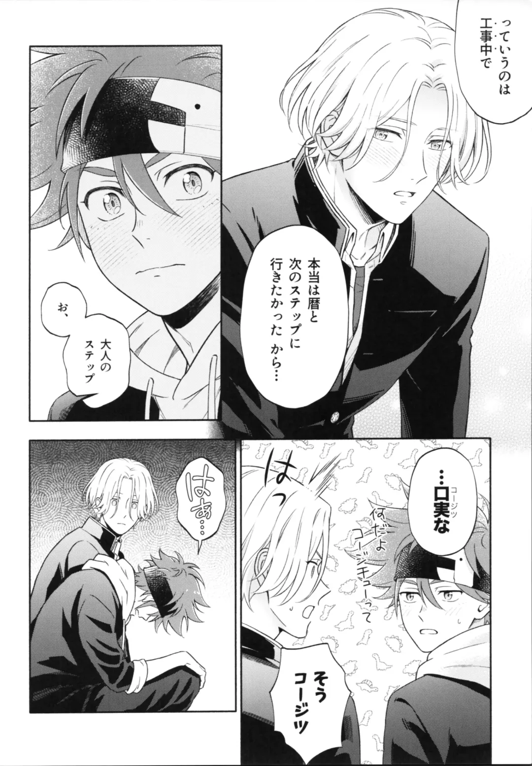 One Night Infinity Fhentai - Page 7