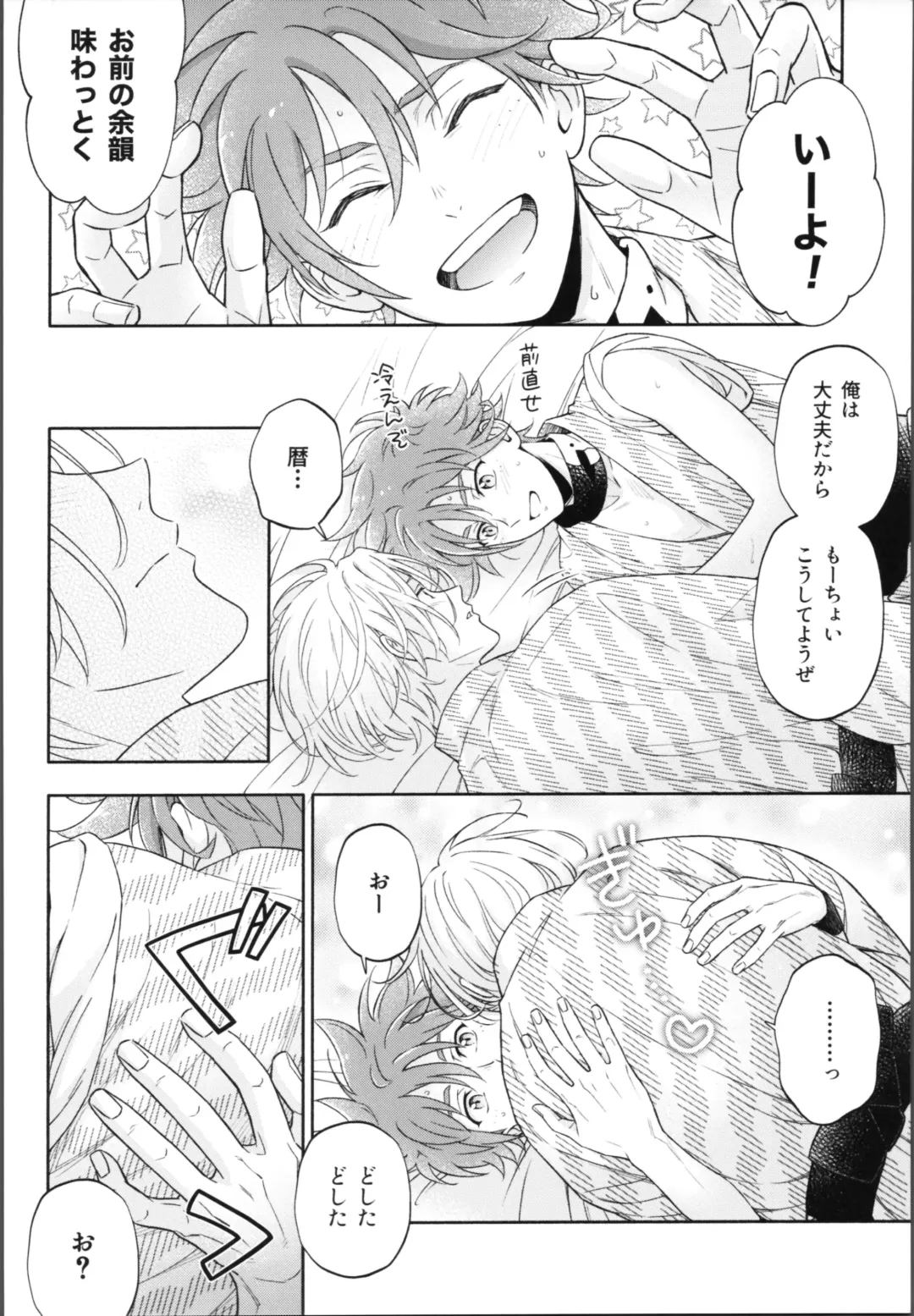 One Night Infinity Fhentai - Page 71