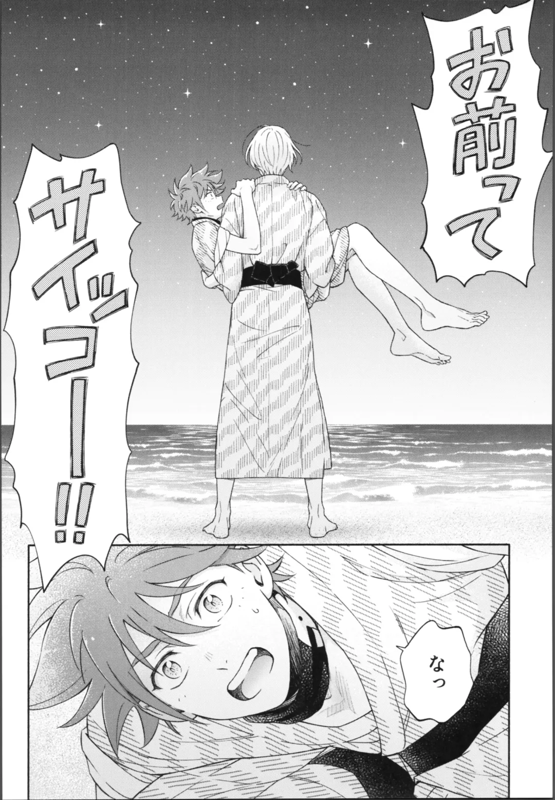 One Night Infinity Fhentai - Page 73