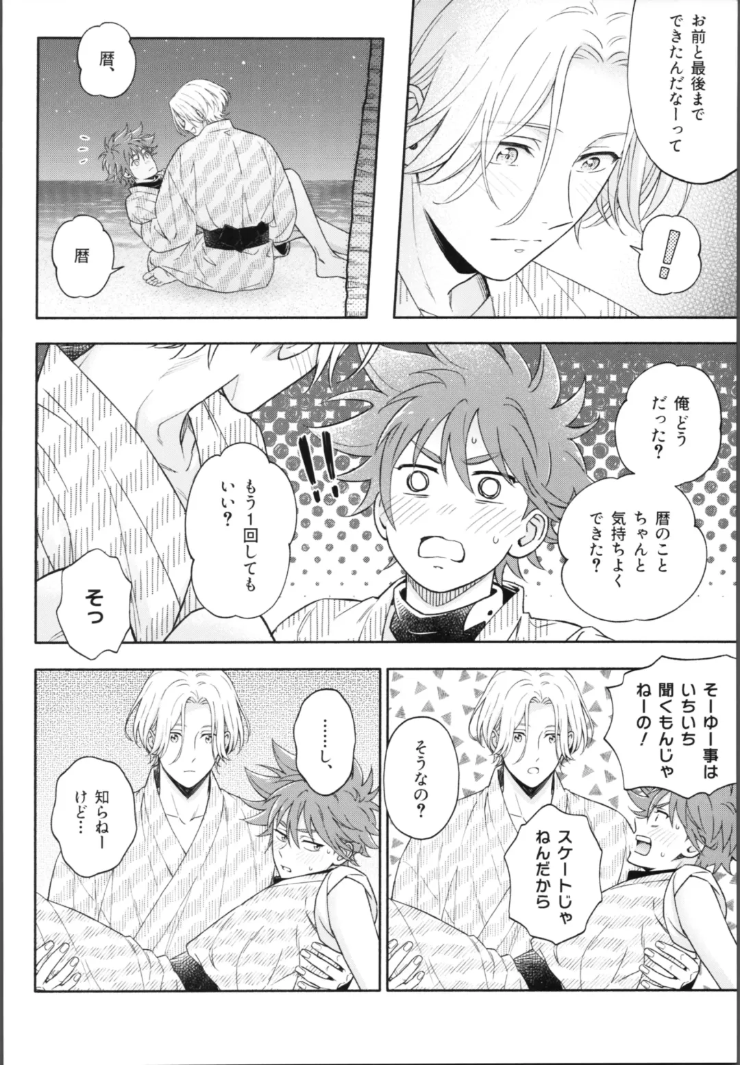 One Night Infinity Fhentai - Page 77