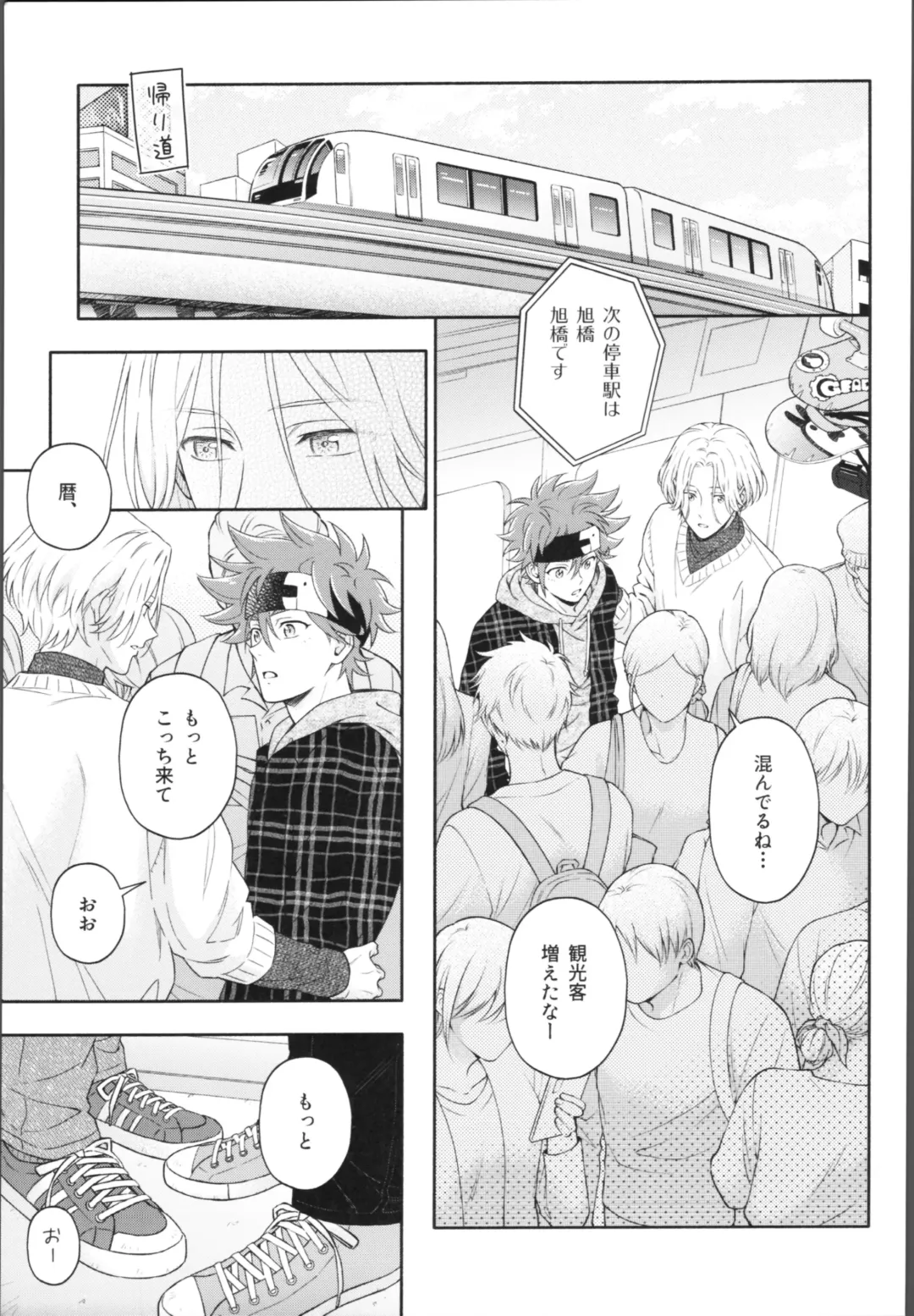 One Night Infinity Fhentai - Page 82