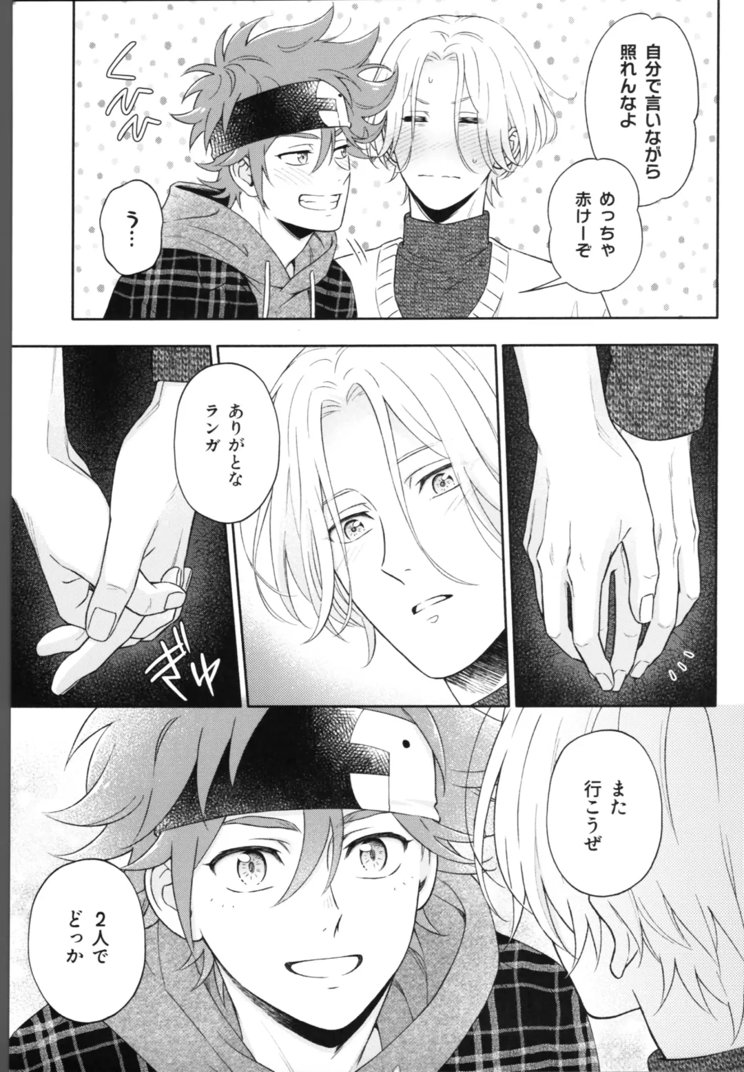 One Night Infinity Fhentai - Page 84