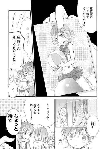 [Katagiri Atsuko] Shishunki Chuuihou Fhentai.net - Page 6