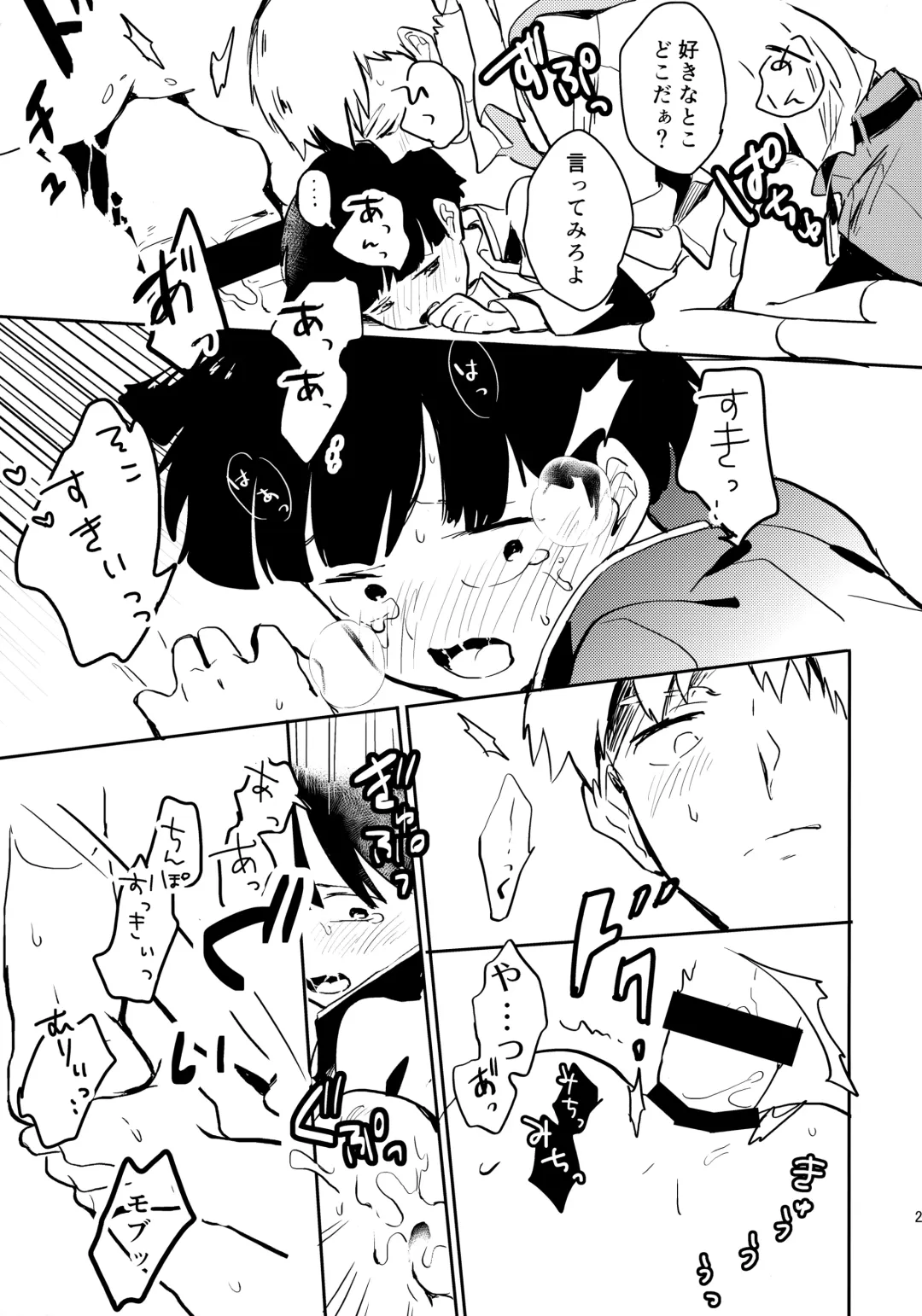 [Nijino Okayu] Shitei Crash Fhentai.net - Page 24