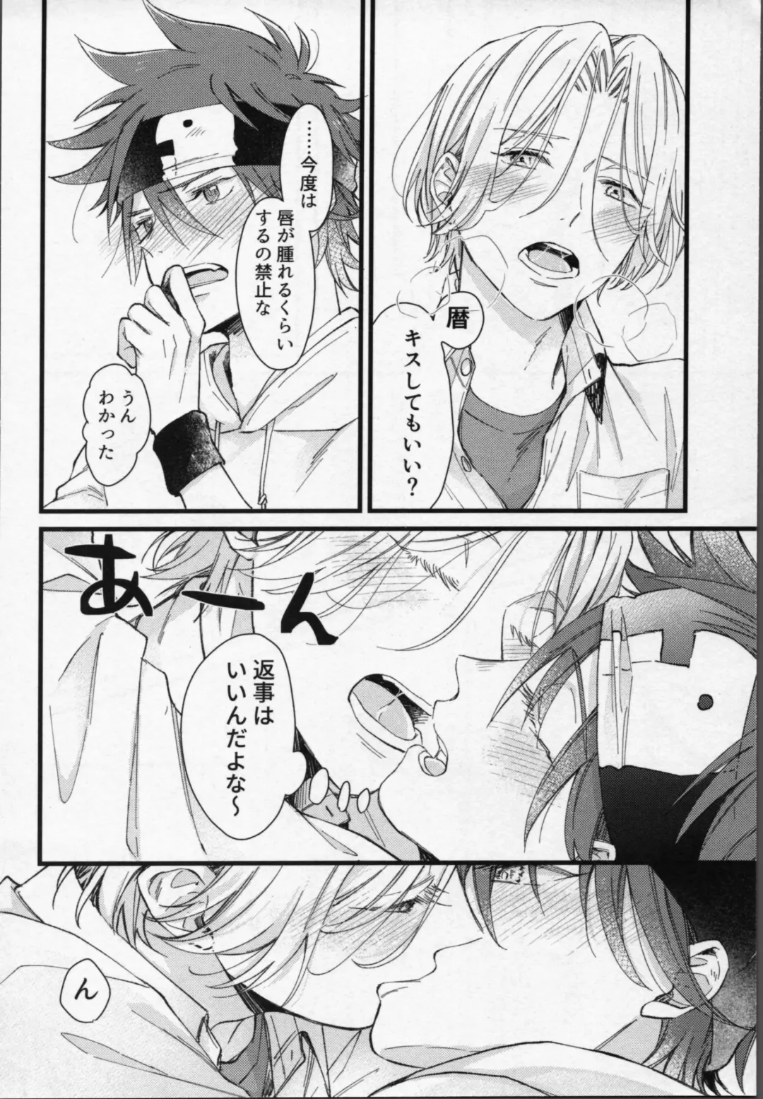 [Pal] Langa-kun wa Kiss ga Shitai! Fhentai.net - Page 17