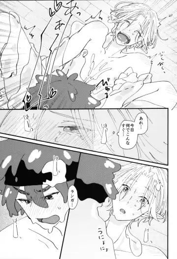 [Wasabi] Monster Nakimito! Fhentai.net - Page 6