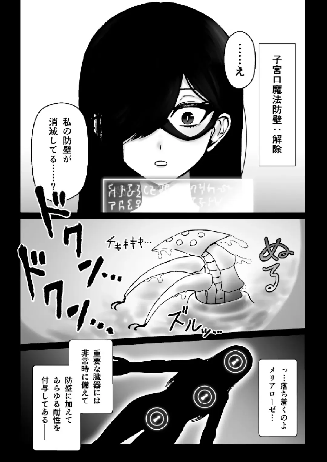 Majo ga Shokushuu to Mushi ni Kisei Sarete Shikyuu to Jinsei o Mechakucha ni Sareru Hanashi Fhentai.net - Page 5