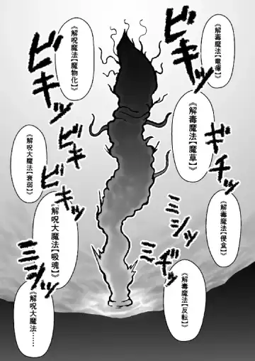 Majo ga Shokushuu to Mushi ni Kisei Sarete Shikyuu to Jinsei o Mechakucha ni Sareru Hanashi Fhentai.net - Page 10