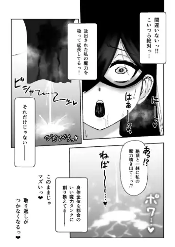 Majo ga Shokushuu to Mushi ni Kisei Sarete Shikyuu to Jinsei o Mechakucha ni Sareru Hanashi Fhentai.net - Page 21