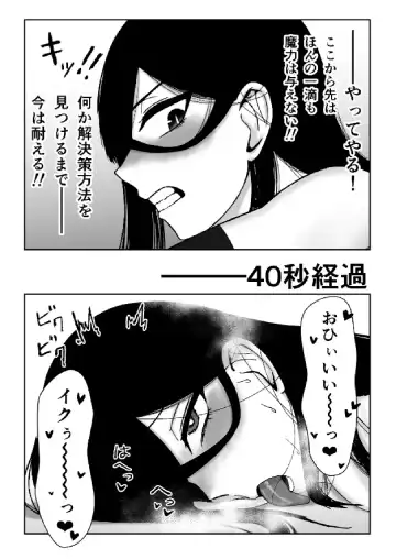 Majo ga Shokushuu to Mushi ni Kisei Sarete Shikyuu to Jinsei o Mechakucha ni Sareru Hanashi Fhentai.net - Page 24