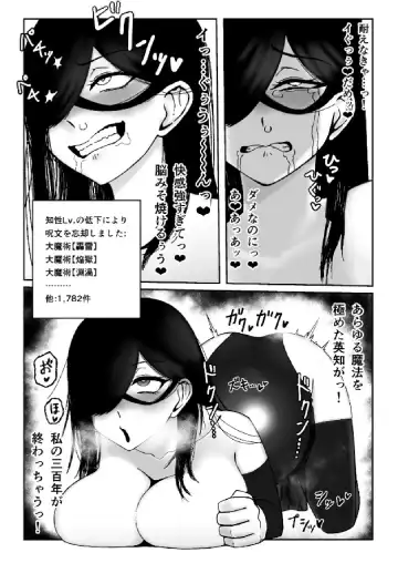 Majo ga Shokushuu to Mushi ni Kisei Sarete Shikyuu to Jinsei o Mechakucha ni Sareru Hanashi Fhentai.net - Page 26