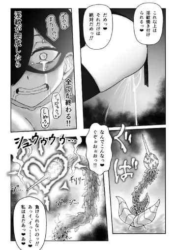 Majo ga Shokushuu to Mushi ni Kisei Sarete Shikyuu to Jinsei o Mechakucha ni Sareru Hanashi Fhentai.net - Page 27