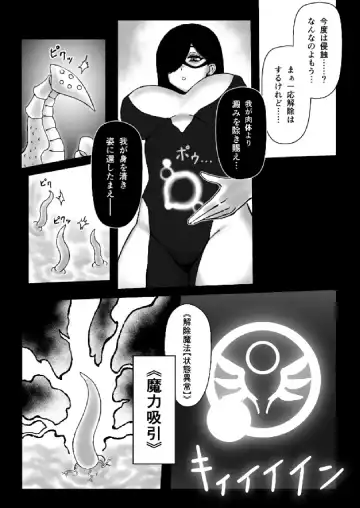 Majo ga Shokushuu to Mushi ni Kisei Sarete Shikyuu to Jinsei o Mechakucha ni Sareru Hanashi Fhentai.net - Page 7