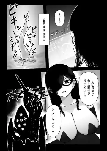 Majo ga Shokushuu to Mushi ni Kisei Sarete Shikyuu to Jinsei o Mechakucha ni Sareru Hanashi Fhentai.net - Page 8